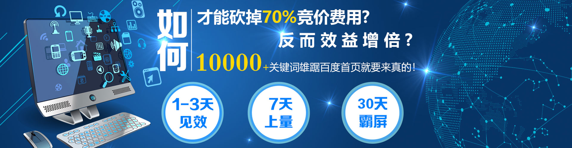 烈山百度开户返点