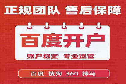 案例解读：sem竞价开户如何助力企业营销