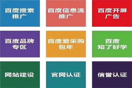 百度推广全流程：某企业成功上位的秘诀