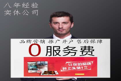 案例解读：信息流开户返点的三大策略